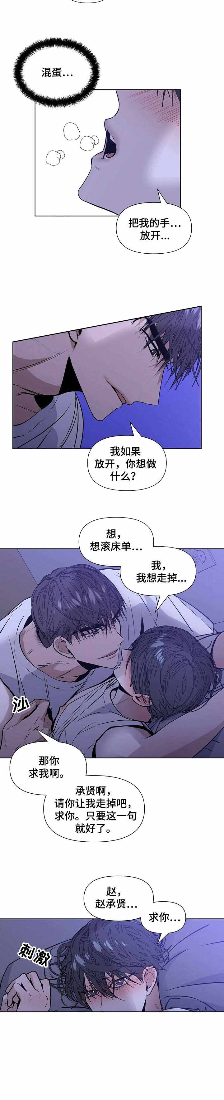 《症状》漫画最新章节第20话免费下拉式在线观看章节第【7】张图片