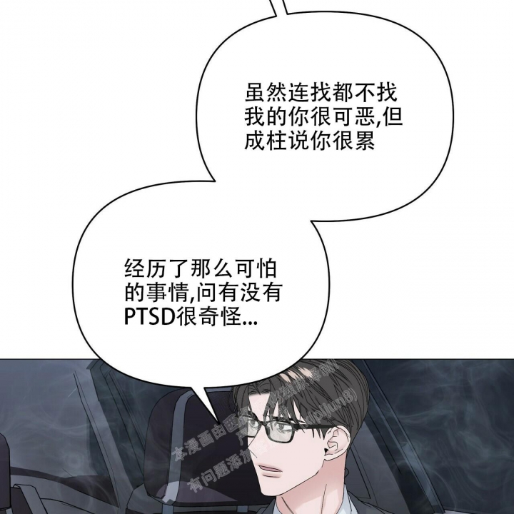 《症状》漫画最新章节第91话免费下拉式在线观看章节第【47】张图片