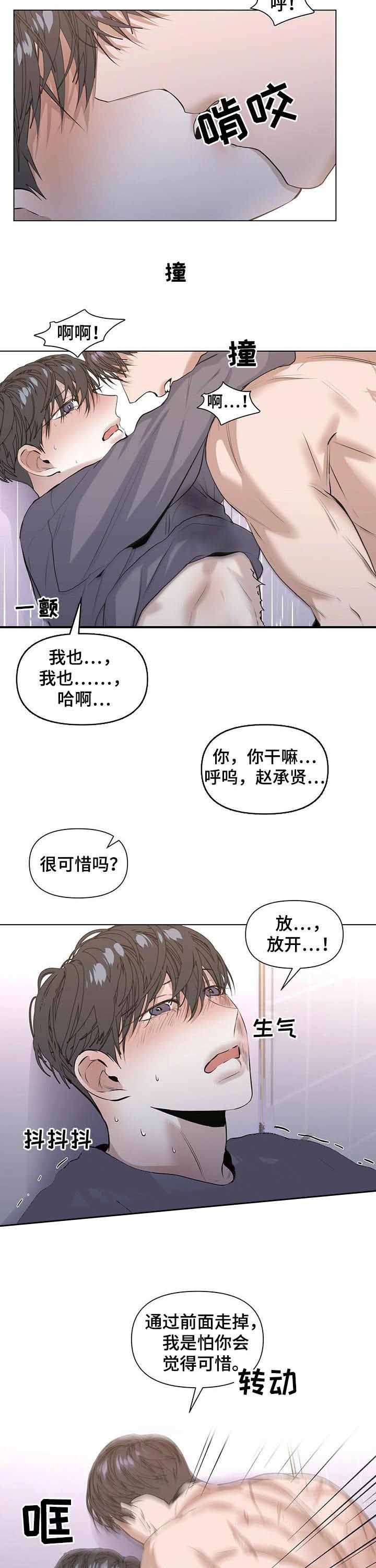 《症状》漫画最新章节第43话免费下拉式在线观看章节第【2】张图片