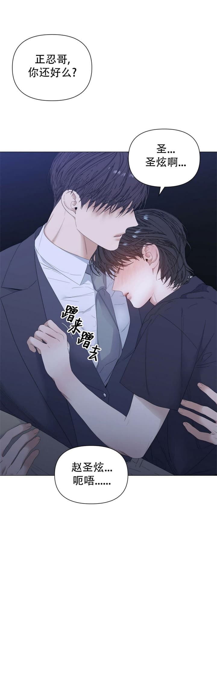 《症状》漫画最新章节第76话免费下拉式在线观看章节第【11】张图片