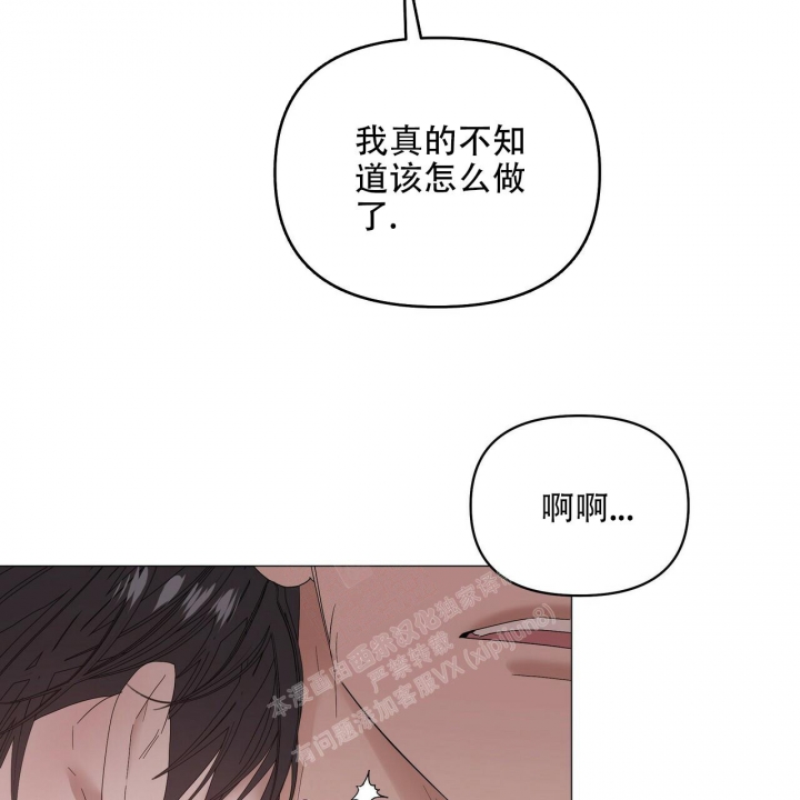 《症状》漫画最新章节第88话免费下拉式在线观看章节第【71】张图片