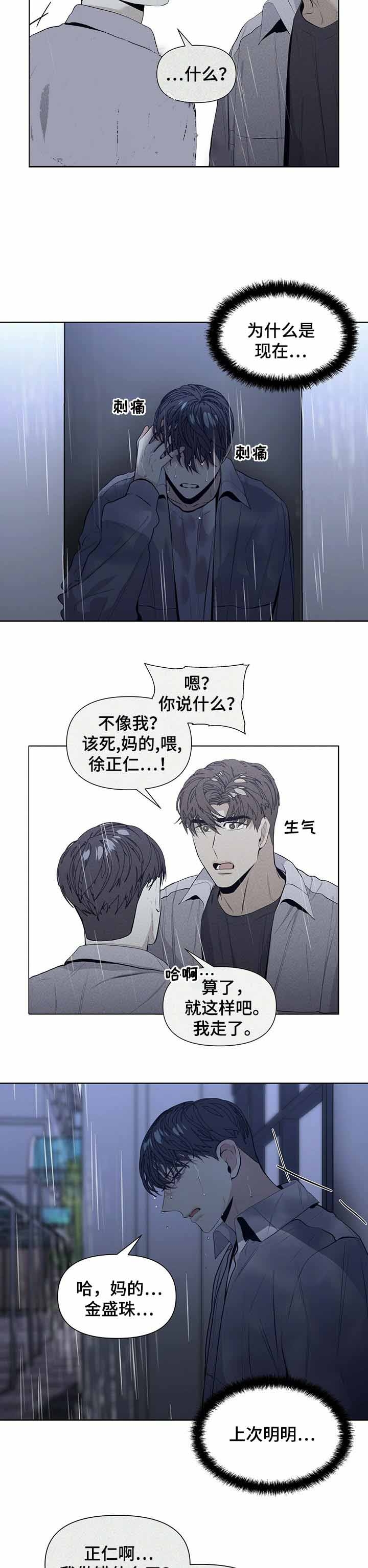 《症状》漫画最新章节第38话免费下拉式在线观看章节第【3】张图片