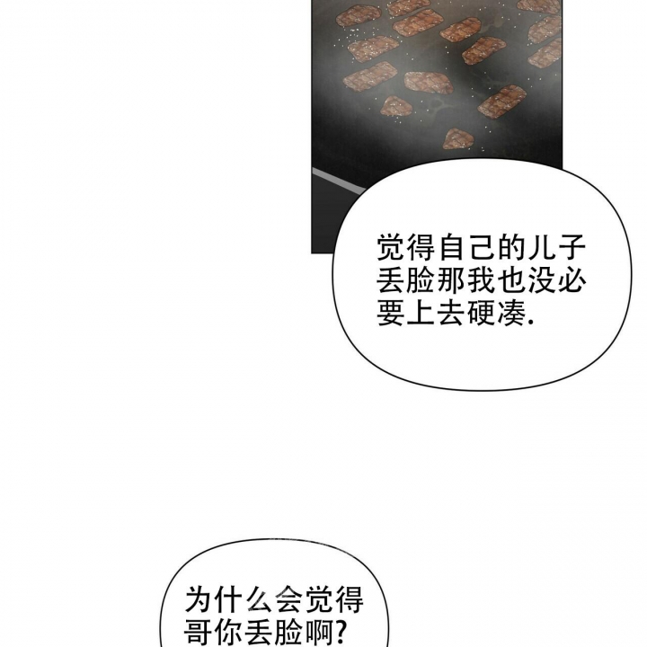 《症状》漫画最新章节第103话免费下拉式在线观看章节第【28】张图片