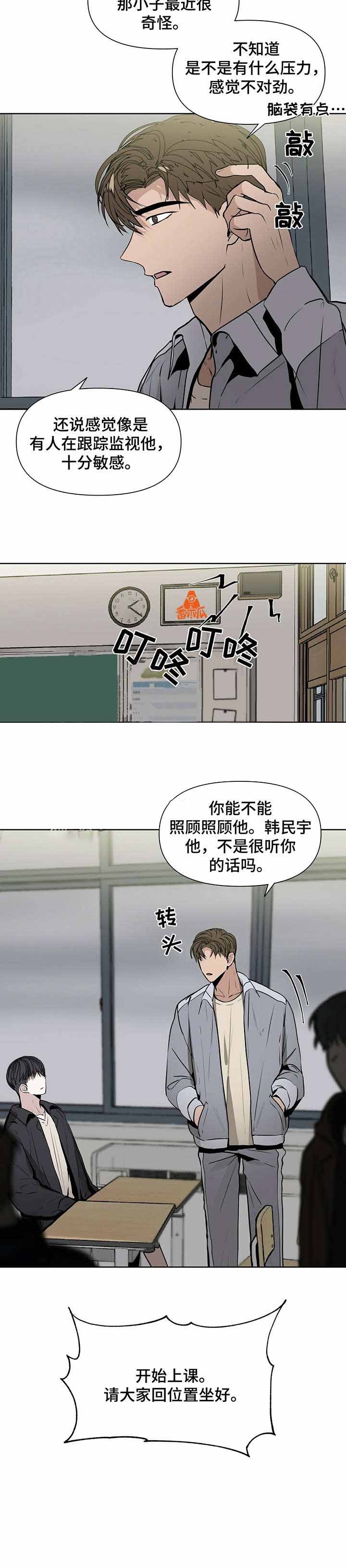 《症状》漫画最新章节第14话免费下拉式在线观看章节第【2】张图片