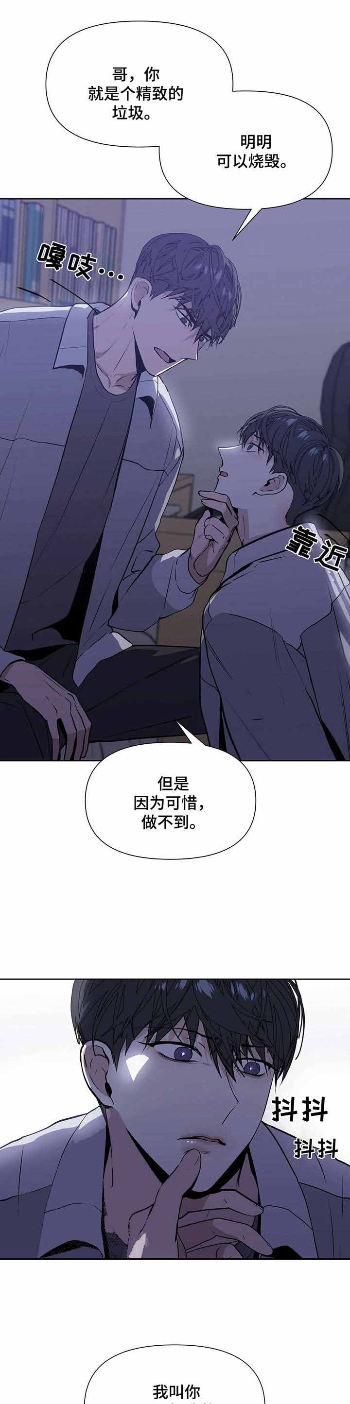 《症状》漫画最新章节第11话免费下拉式在线观看章节第【6】张图片