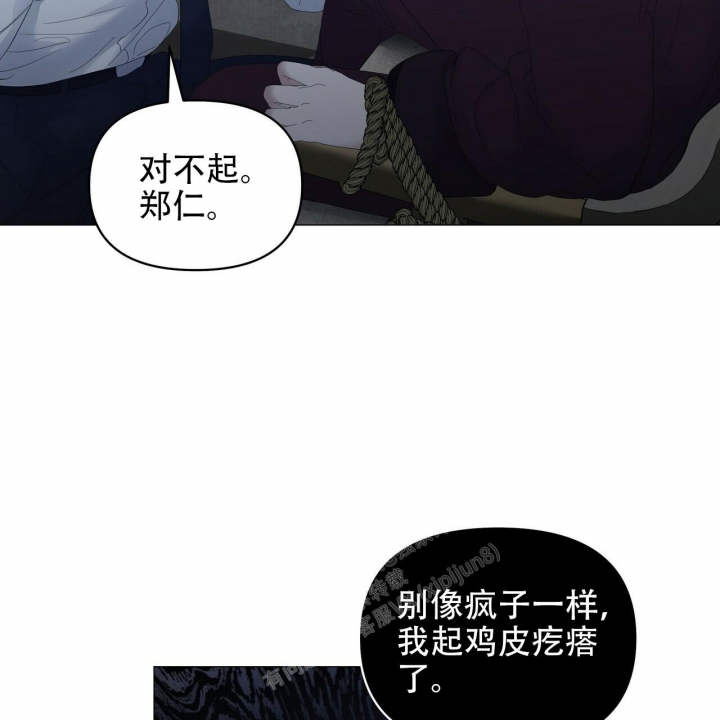 《症状》漫画最新章节第108话免费下拉式在线观看章节第【35】张图片