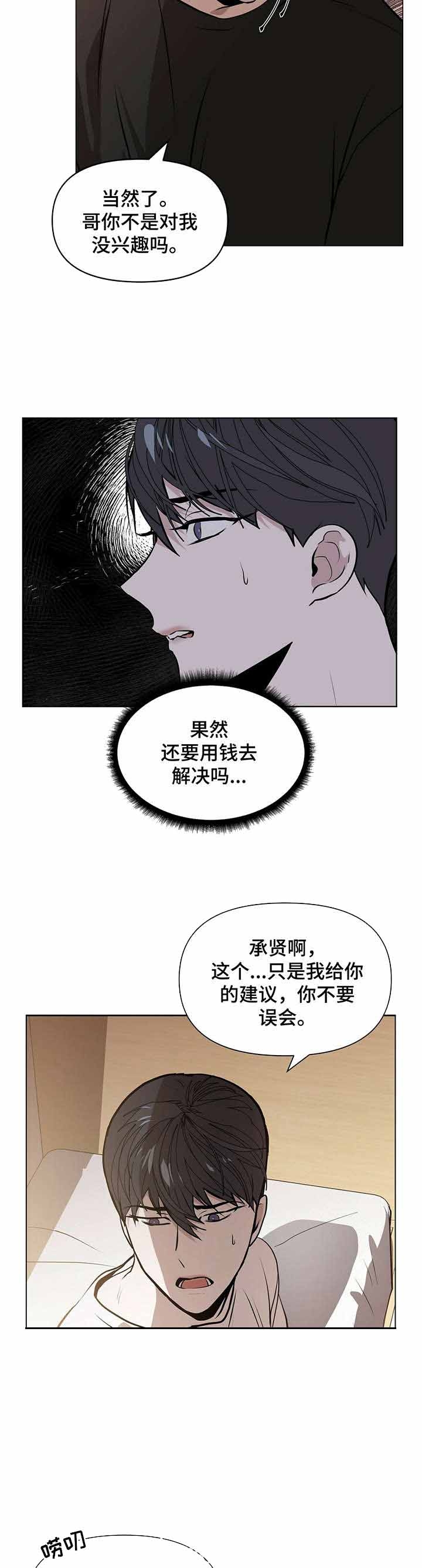 《症状》漫画最新章节第3话免费下拉式在线观看章节第【2】张图片