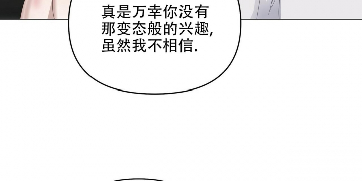 《症状》漫画最新章节第89话免费下拉式在线观看章节第【56】张图片