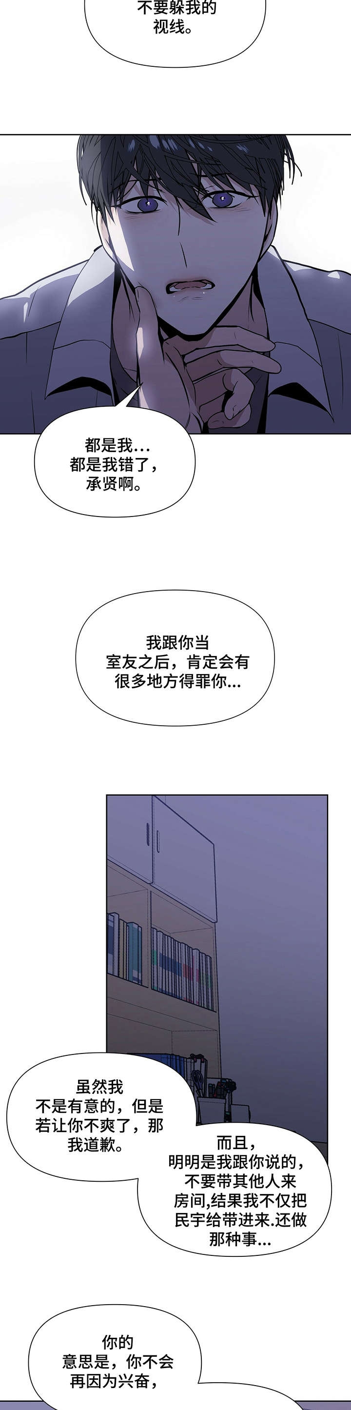 《症状》漫画最新章节第11话免费下拉式在线观看章节第【7】张图片