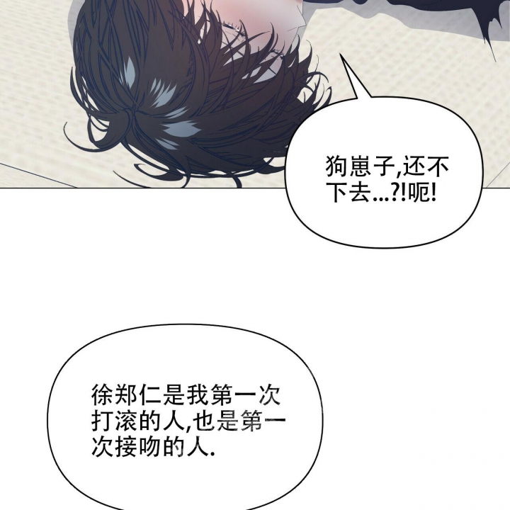 《症状》漫画最新章节第97话免费下拉式在线观看章节第【74】张图片