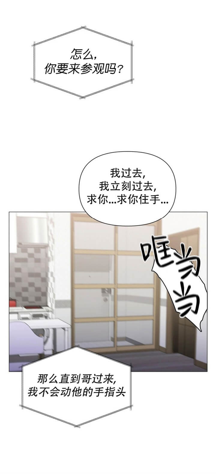 《症状》漫画最新章节第67话免费下拉式在线观看章节第【10】张图片