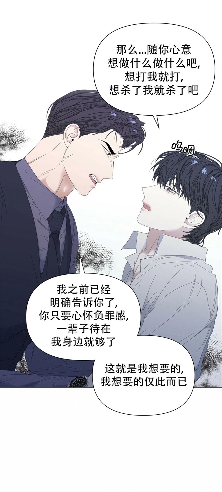 《症状》漫画最新章节第65话免费下拉式在线观看章节第【16】张图片