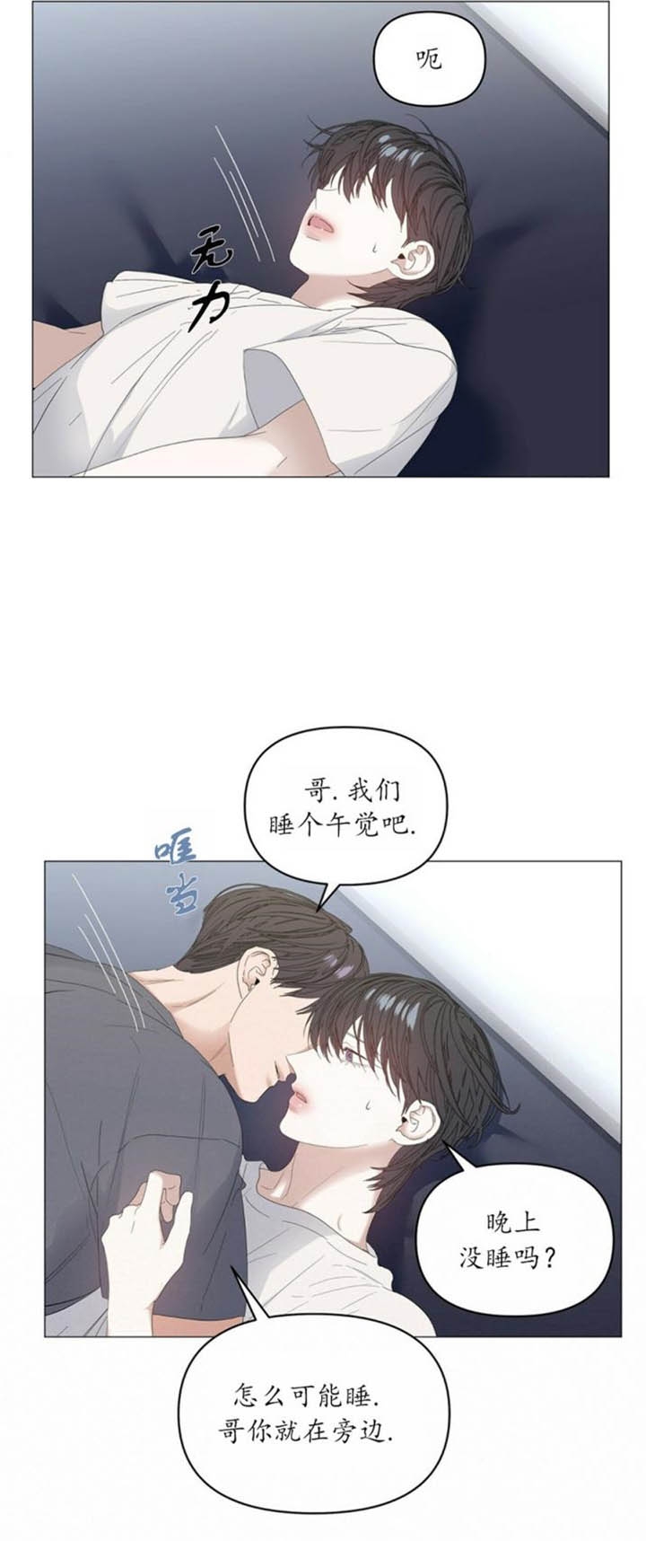 《症状》漫画最新章节第81话免费下拉式在线观看章节第【15】张图片