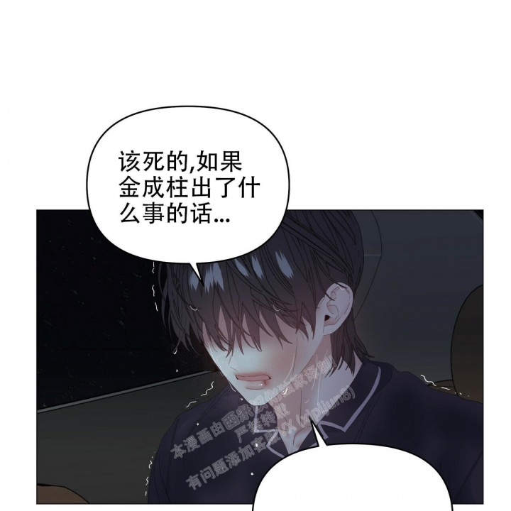 《症状》漫画最新章节第96话免费下拉式在线观看章节第【43】张图片