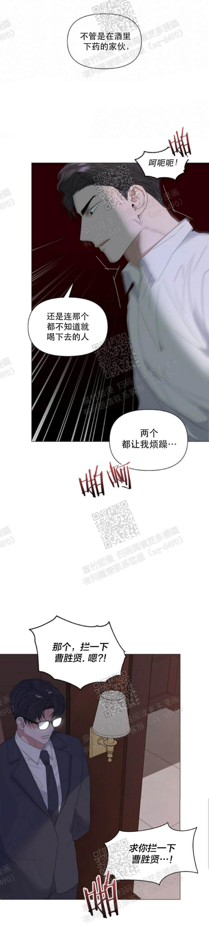 《症状》漫画最新章节第59话免费下拉式在线观看章节第【14】张图片