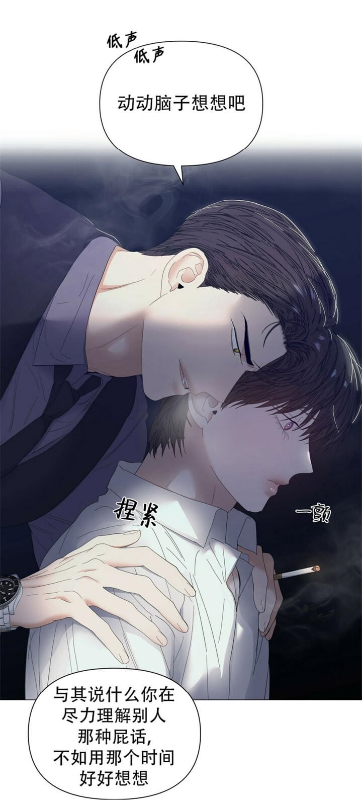 《症状》漫画最新章节第66话免费下拉式在线观看章节第【14】张图片