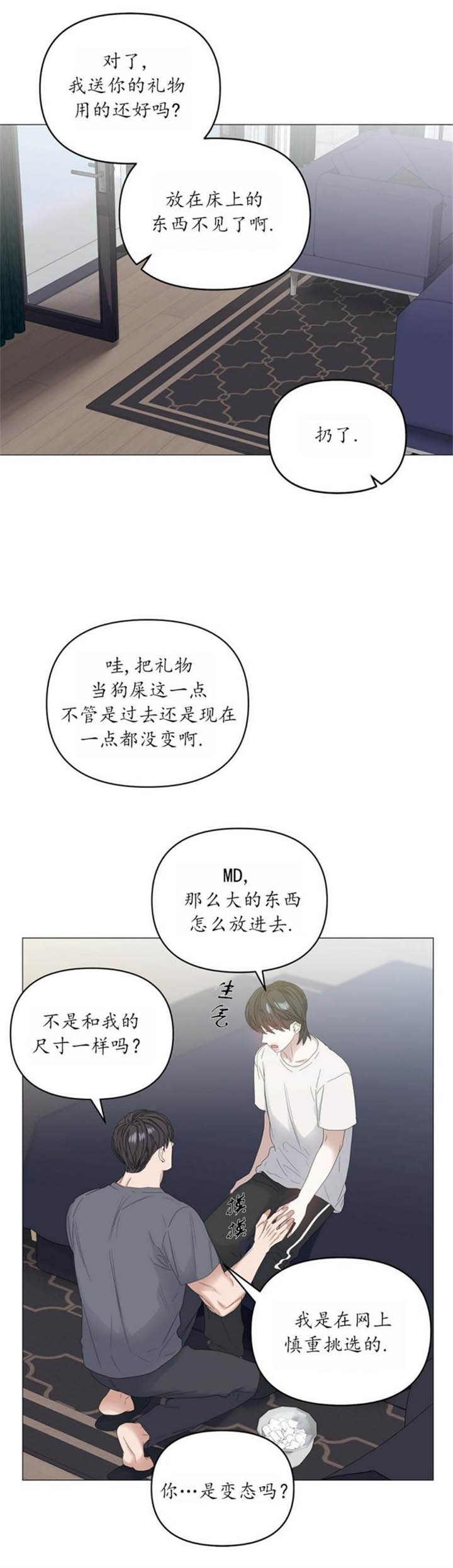 《症状》漫画最新章节第81话免费下拉式在线观看章节第【7】张图片