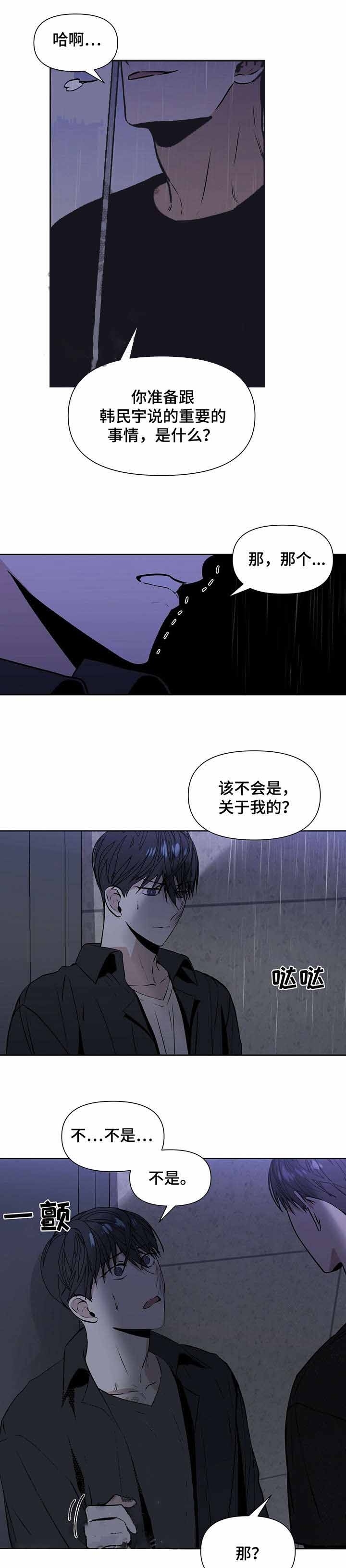 《症状》漫画最新章节第16话免费下拉式在线观看章节第【1】张图片