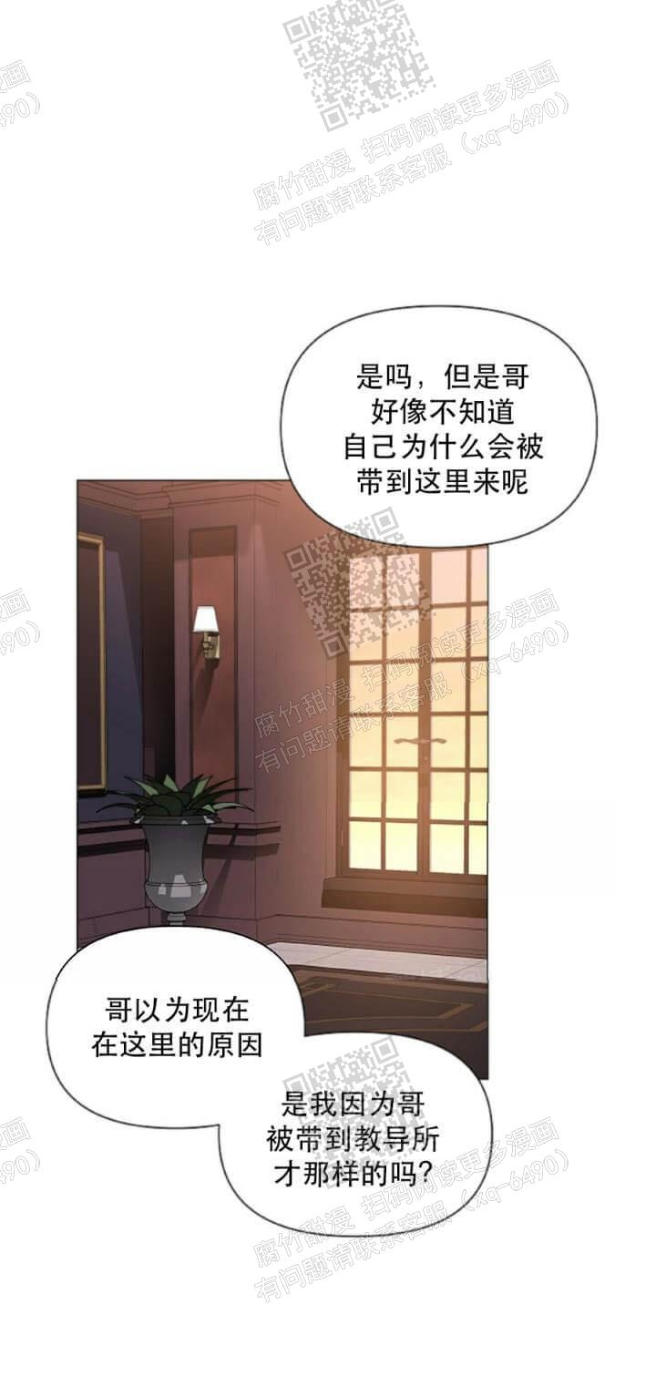 《症状》漫画最新章节第59话免费下拉式在线观看章节第【5】张图片