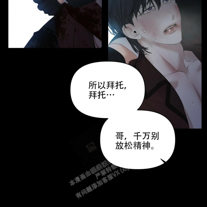 《症状》漫画最新章节第114话免费下拉式在线观看章节第【45】张图片