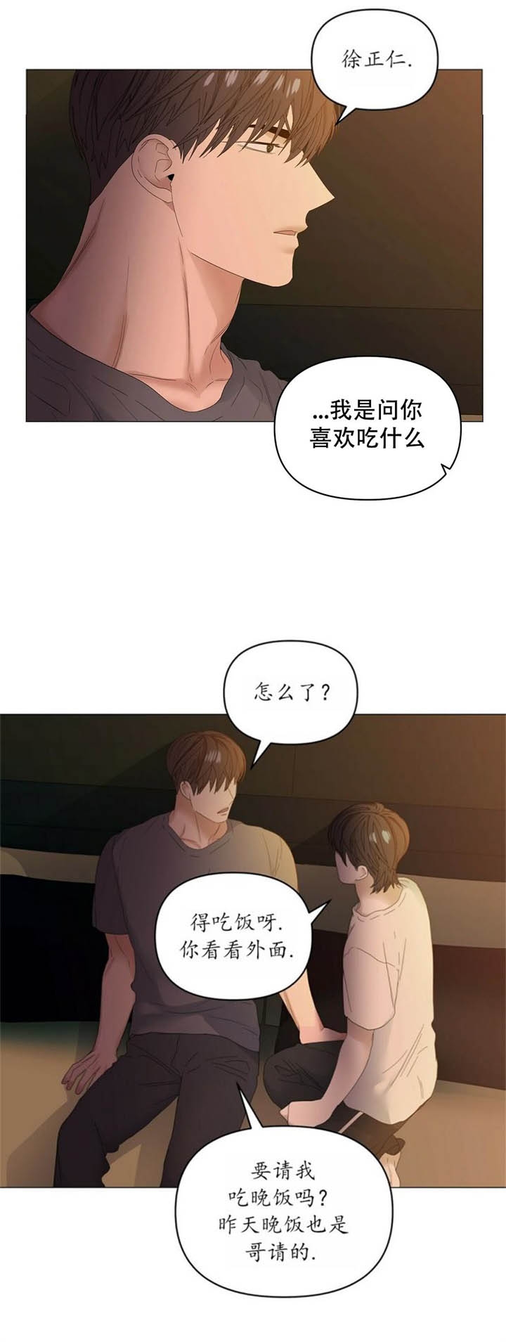 《症状》漫画最新章节第82话免费下拉式在线观看章节第【12】张图片