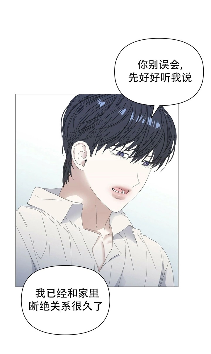 《症状》漫画最新章节第64话免费下拉式在线观看章节第【13】张图片