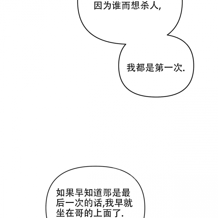 《症状》漫画最新章节第89话免费下拉式在线观看章节第【74】张图片