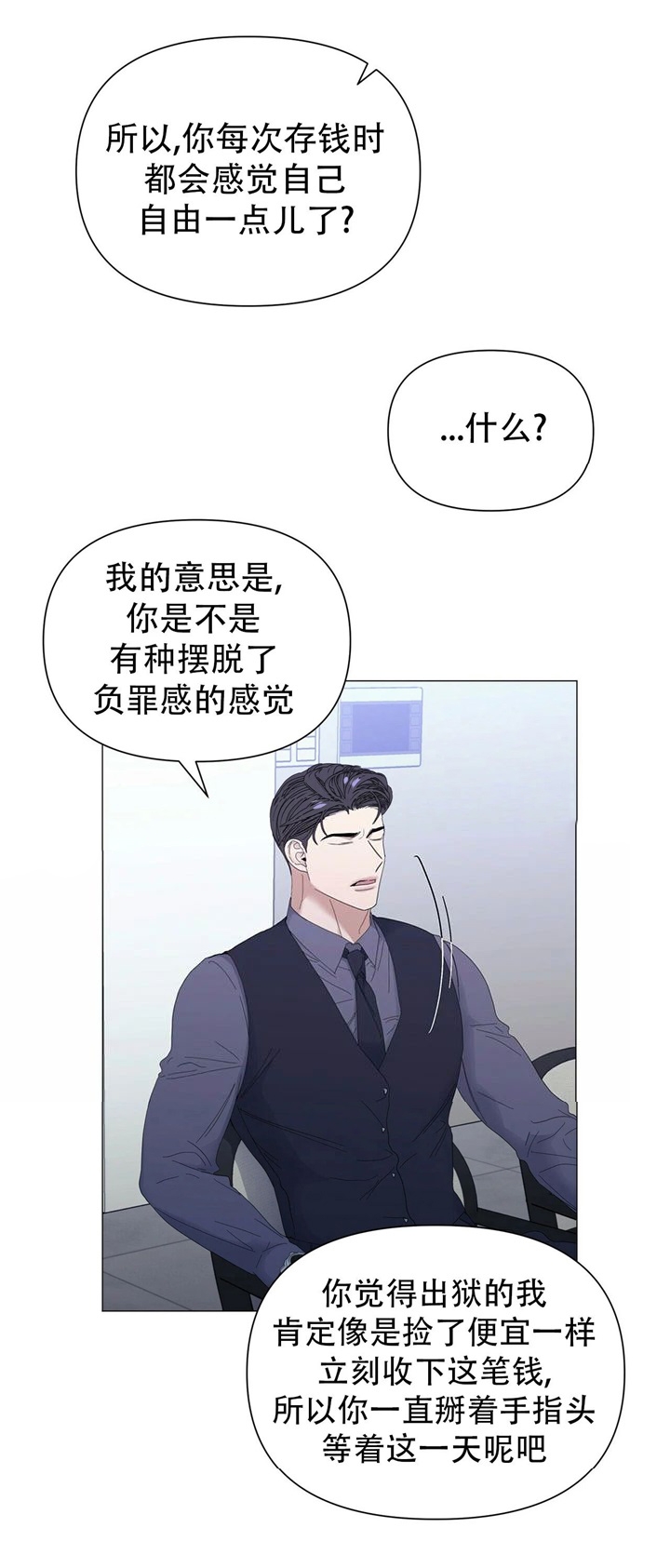 《症状》漫画最新章节第64话免费下拉式在线观看章节第【29】张图片