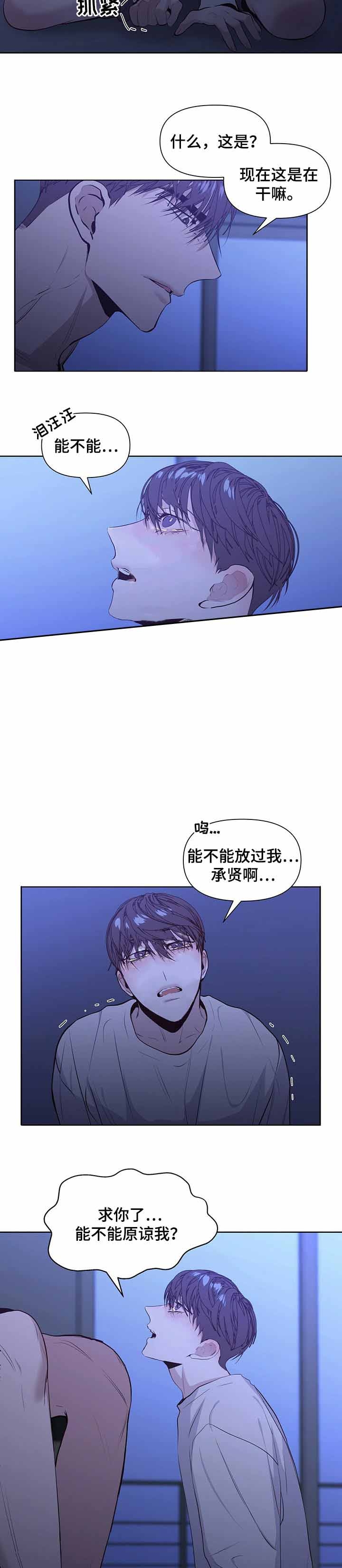 《症状》漫画最新章节第34话免费下拉式在线观看章节第【3】张图片