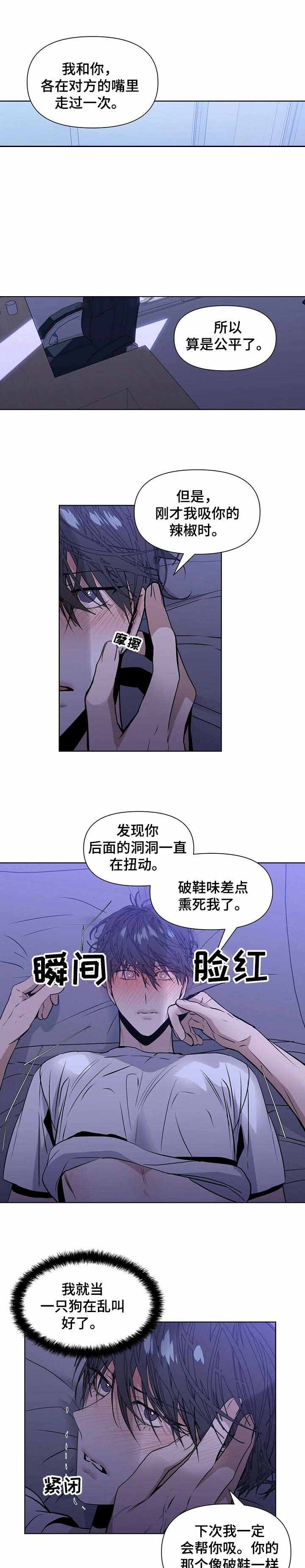 《症状》漫画最新章节第21话免费下拉式在线观看章节第【4】张图片