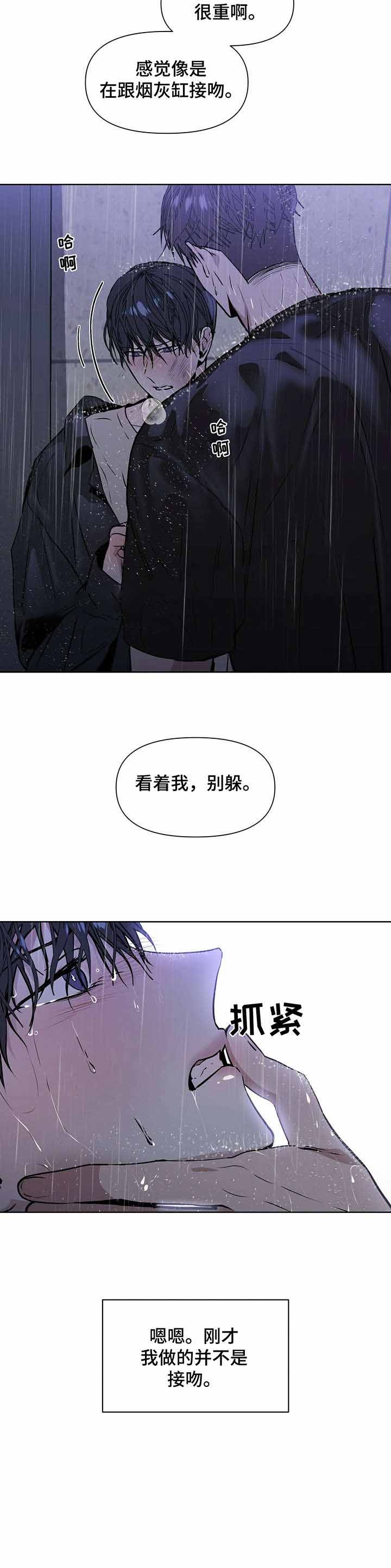 《症状》漫画最新章节第17话免费下拉式在线观看章节第【2】张图片