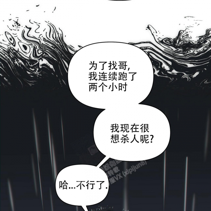 《症状》漫画最新章节第96话免费下拉式在线观看章节第【20】张图片