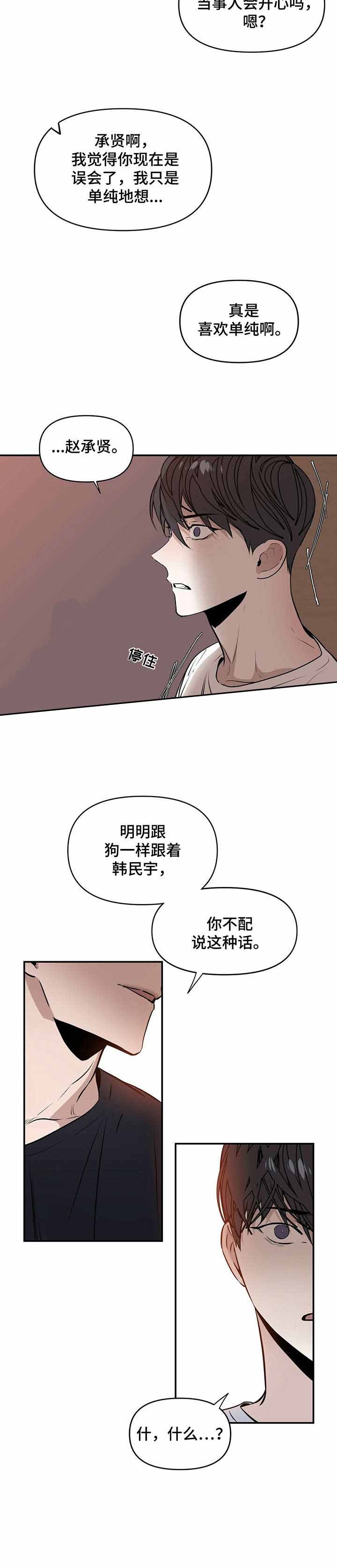 《症状》漫画最新章节第4话免费下拉式在线观看章节第【7】张图片