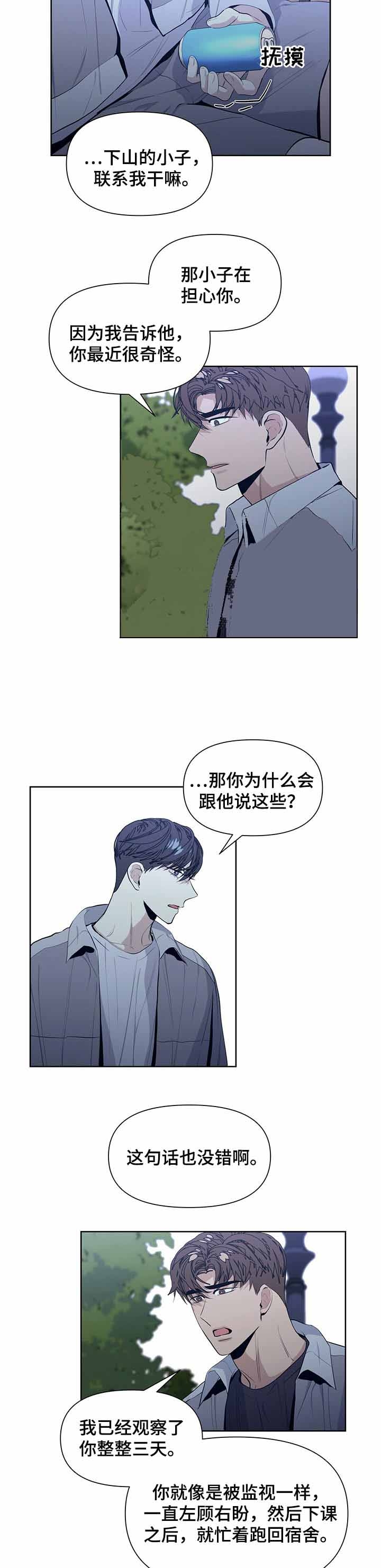 《症状》漫画最新章节第37话免费下拉式在线观看章节第【2】张图片