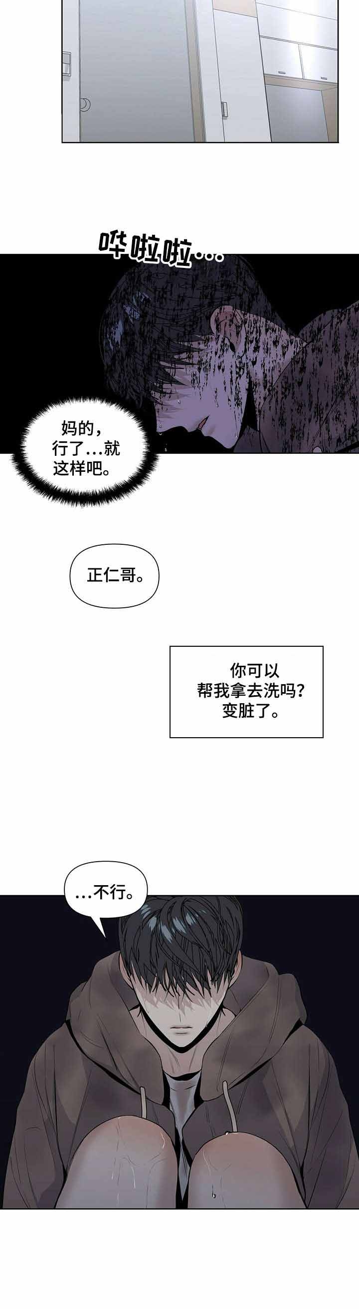 《症状》漫画最新章节第29话免费下拉式在线观看章节第【2】张图片