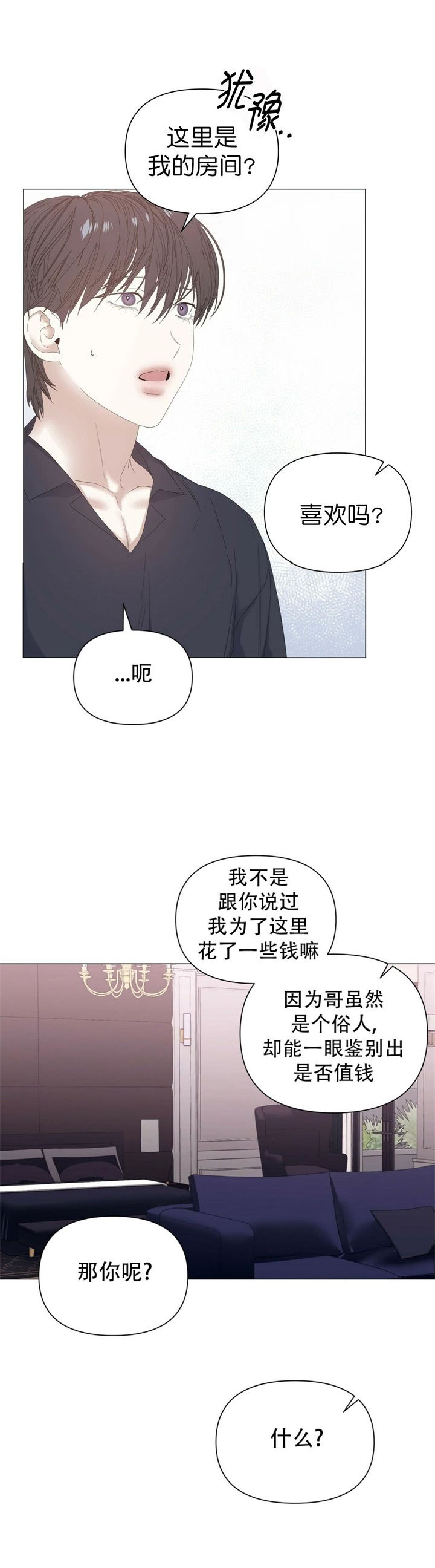 《症状》漫画最新章节第70话免费下拉式在线观看章节第【14】张图片