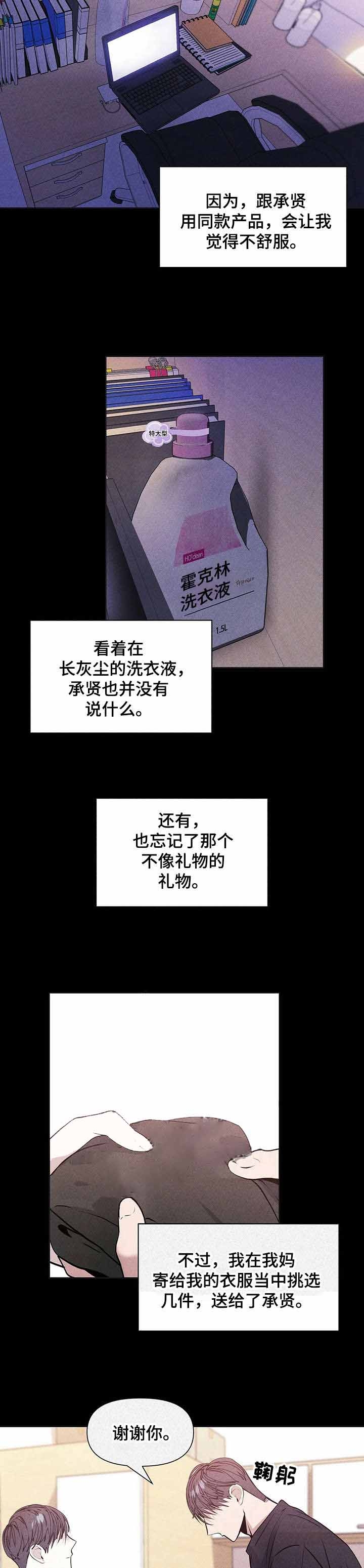 《症状》漫画最新章节第22话免费下拉式在线观看章节第【2】张图片