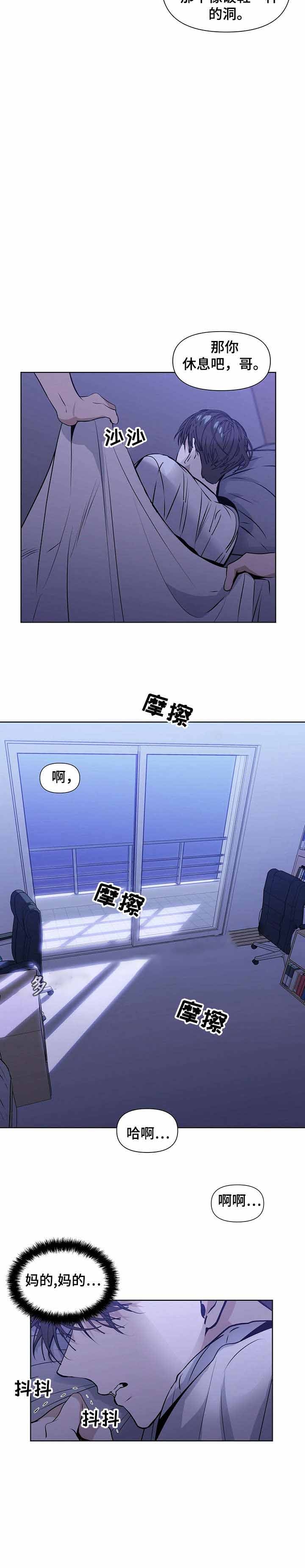 《症状》漫画最新章节第21话免费下拉式在线观看章节第【5】张图片