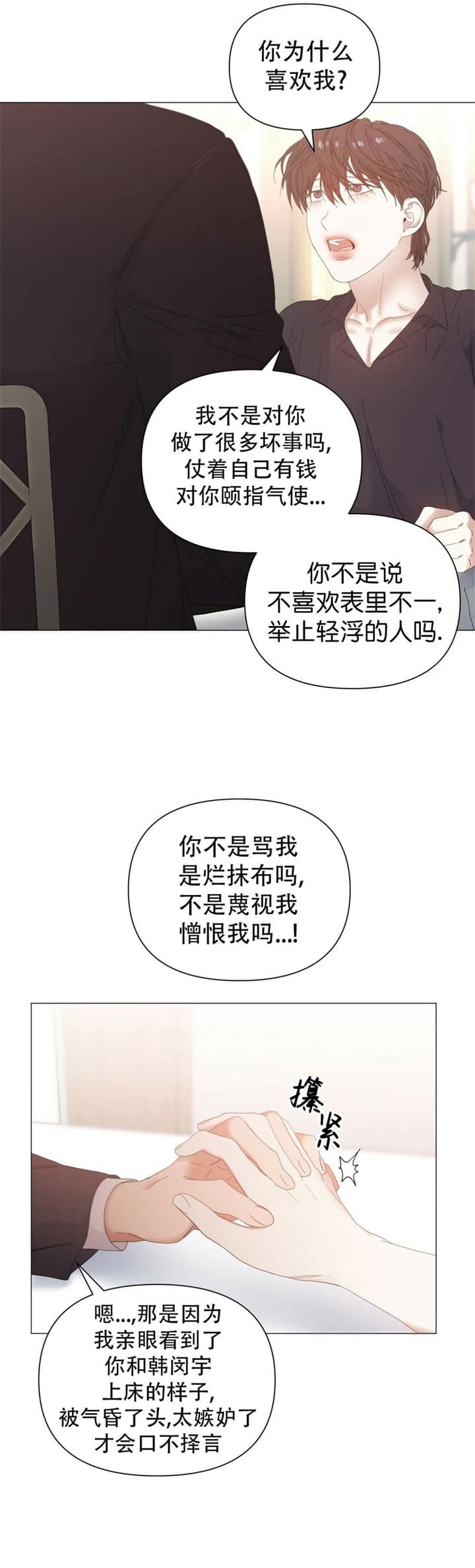 《症状》漫画最新章节第75话免费下拉式在线观看章节第【10】张图片