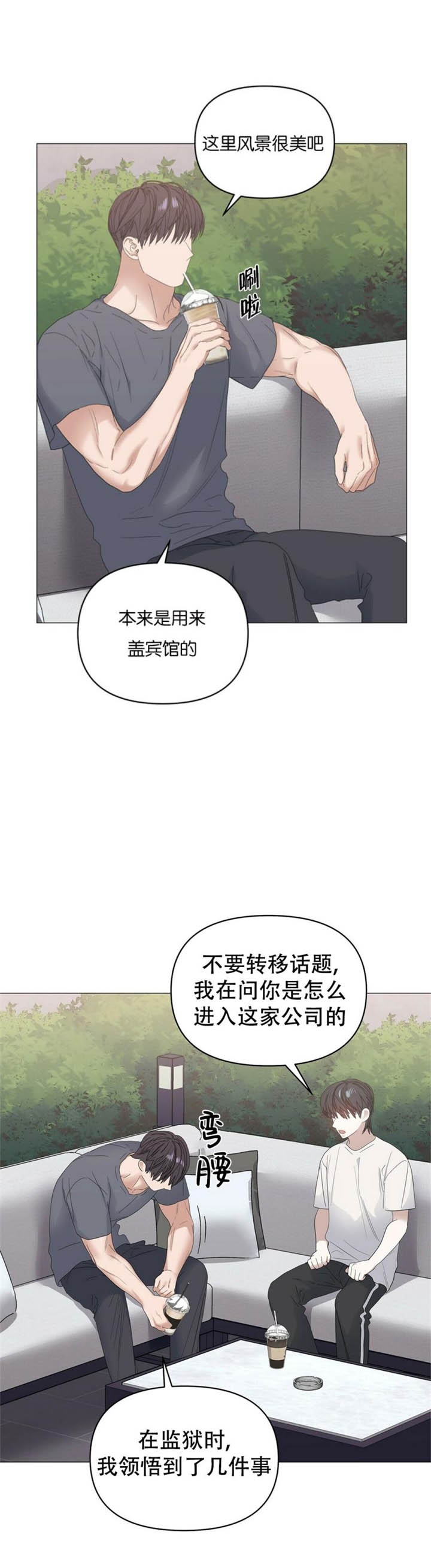 《症状》漫画最新章节第80话免费下拉式在线观看章节第【3】张图片