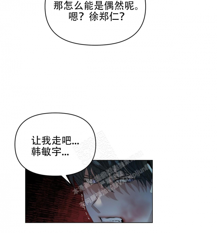 《症状》漫画最新章节第110话免费下拉式在线观看章节第【11】张图片