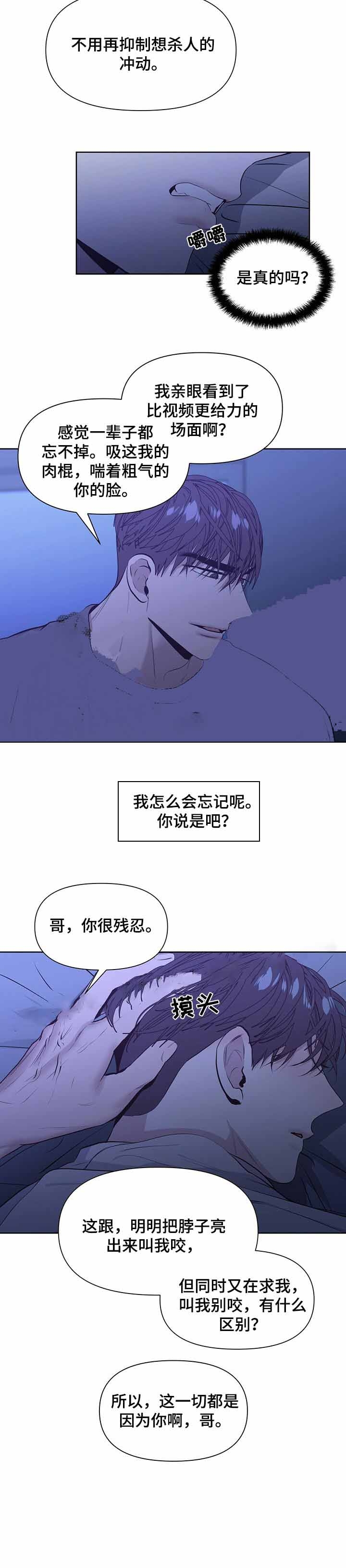 《症状》漫画最新章节第35话免费下拉式在线观看章节第【9】张图片