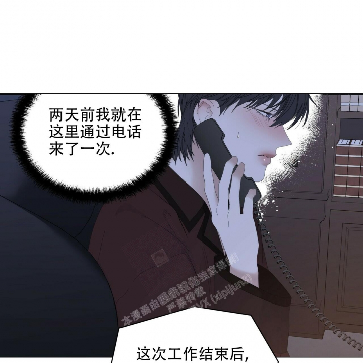 《症状》漫画最新章节第106话免费下拉式在线观看章节第【9】张图片