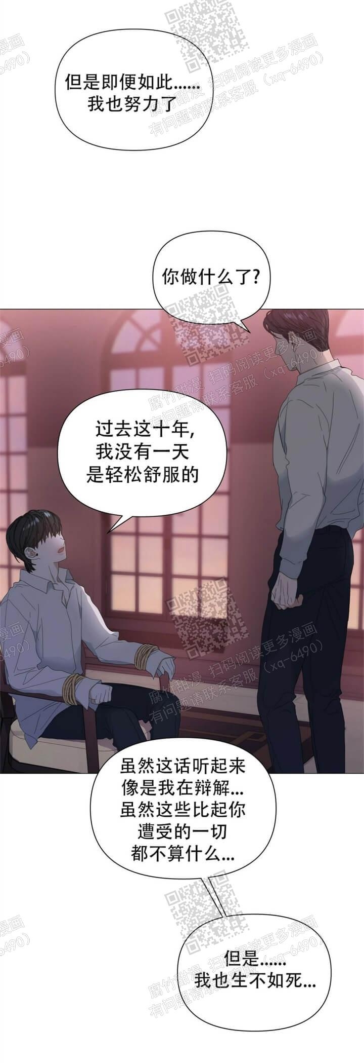 《症状》漫画最新章节第61话免费下拉式在线观看章节第【7】张图片