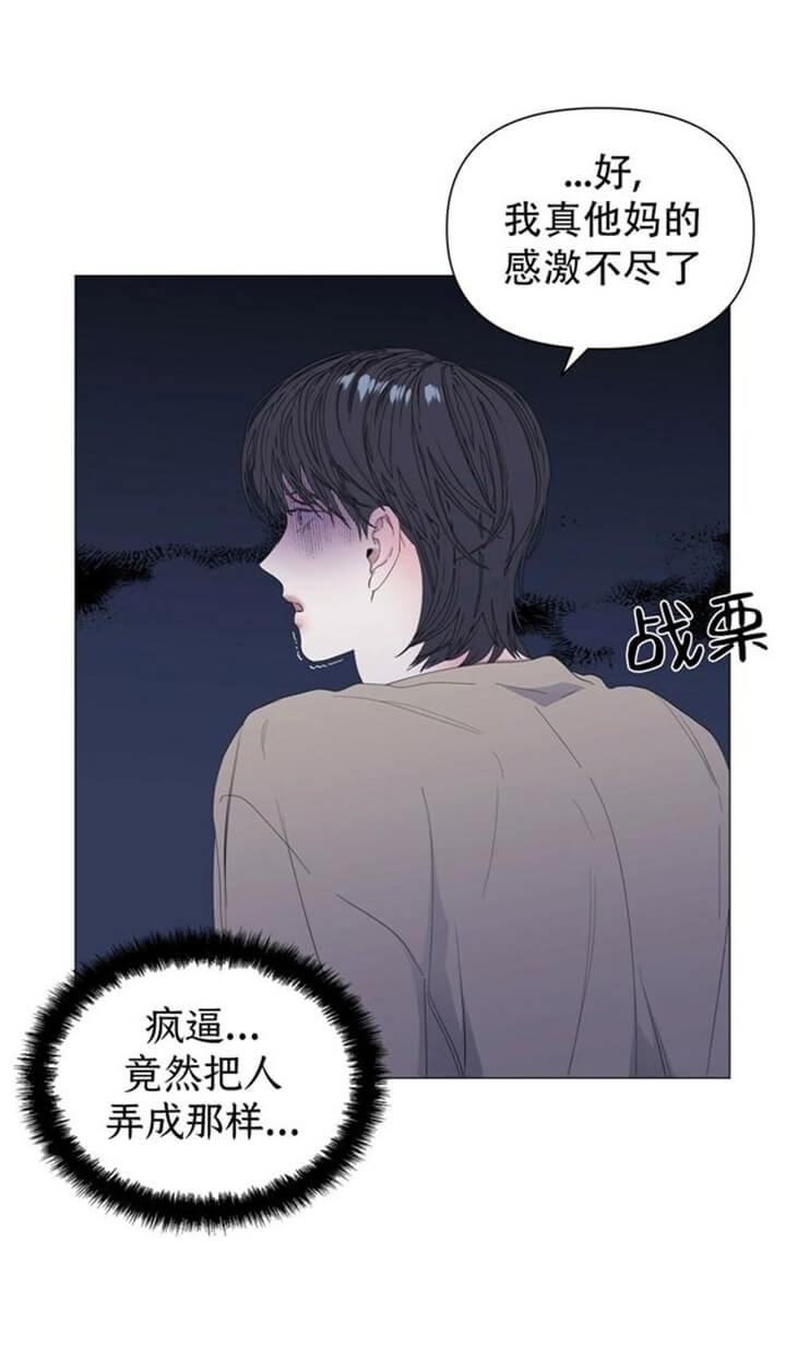 《症状》漫画最新章节第68话免费下拉式在线观看章节第【9】张图片