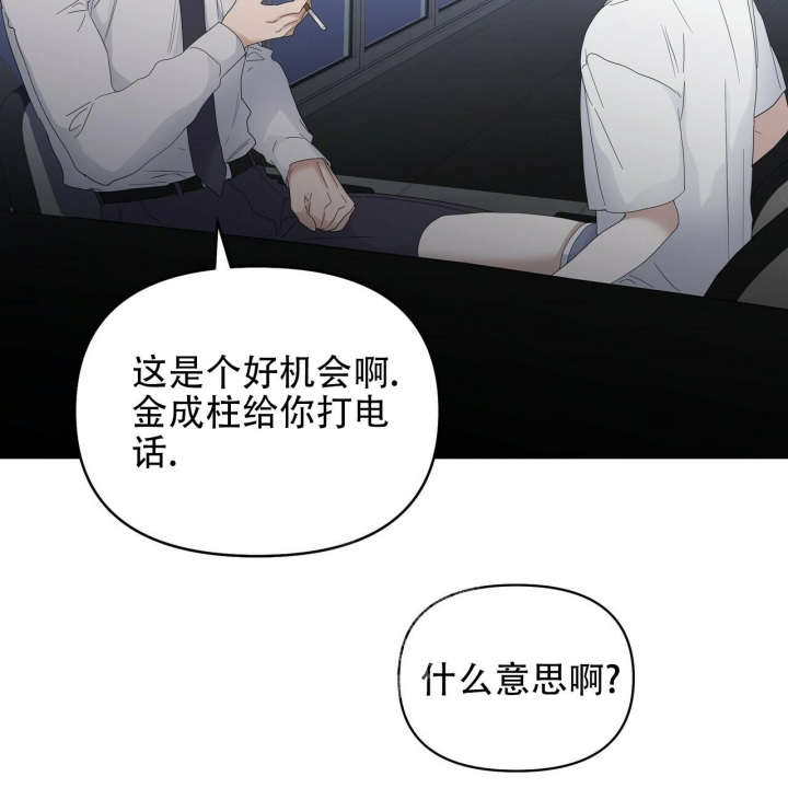 《症状》漫画最新章节第86话免费下拉式在线观看章节第【40】张图片