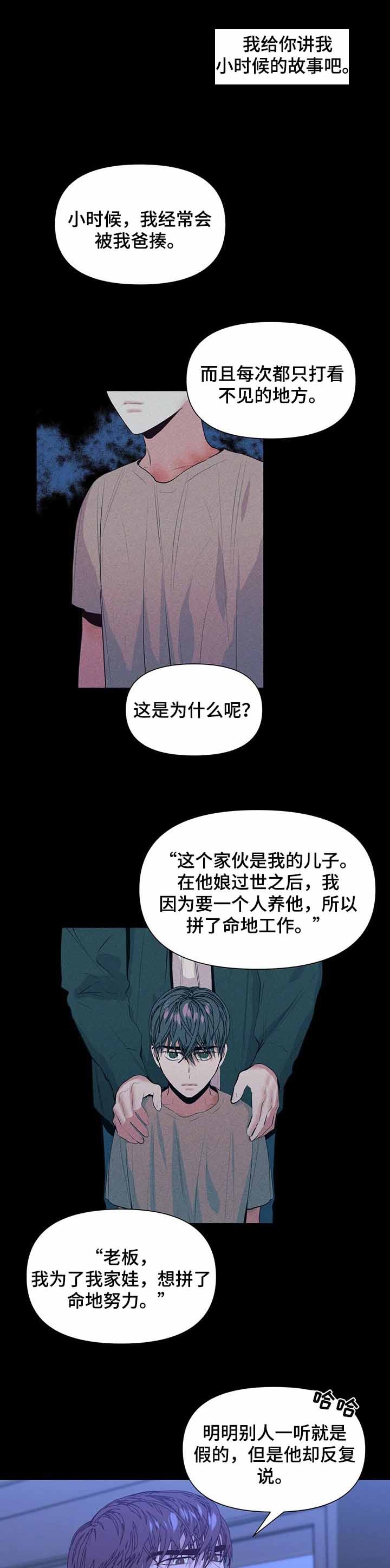 《症状》漫画最新章节第36话免费下拉式在线观看章节第【4】张图片