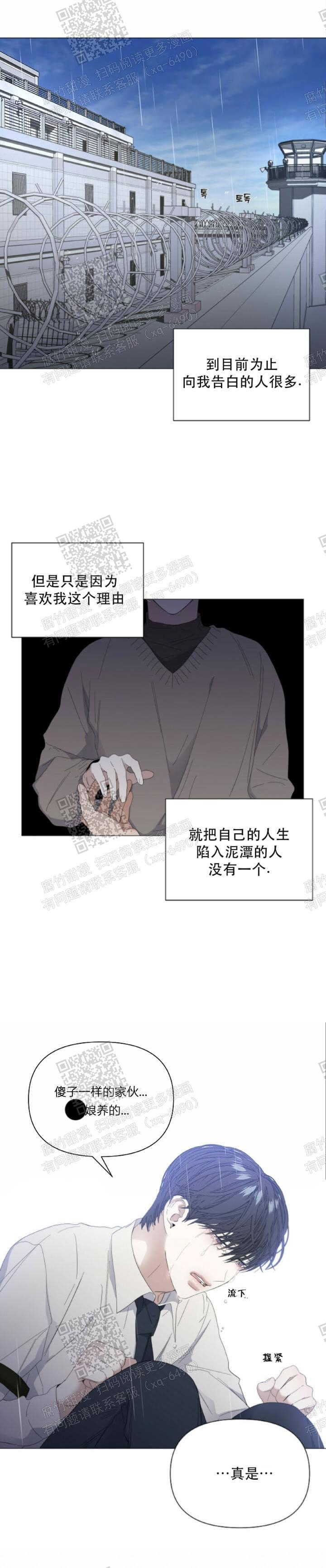 《症状》漫画最新章节第58话免费下拉式在线观看章节第【4】张图片