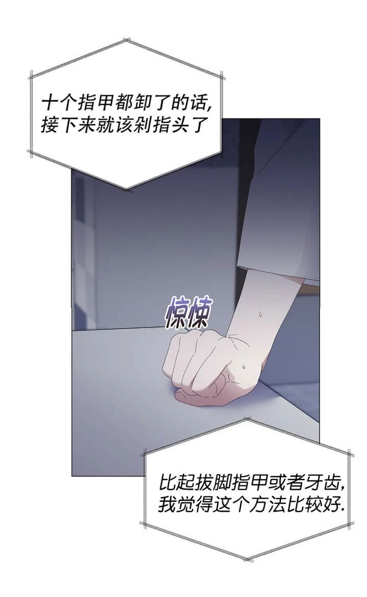 《症状》漫画最新章节第67话免费下拉式在线观看章节第【4】张图片