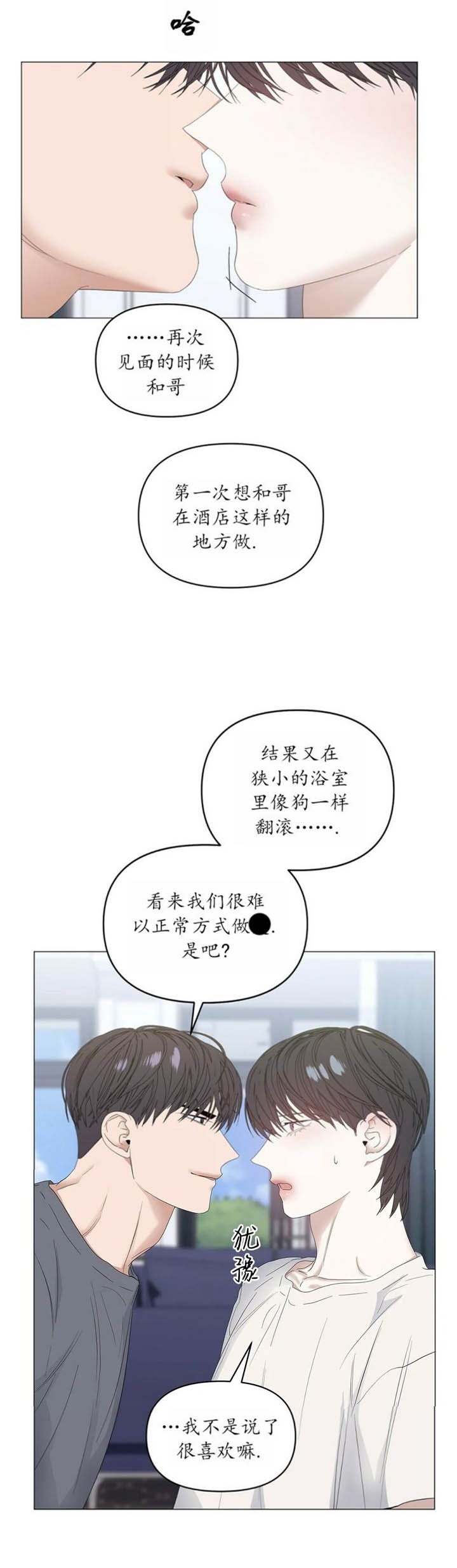 《症状》漫画最新章节第81话免费下拉式在线观看章节第【12】张图片